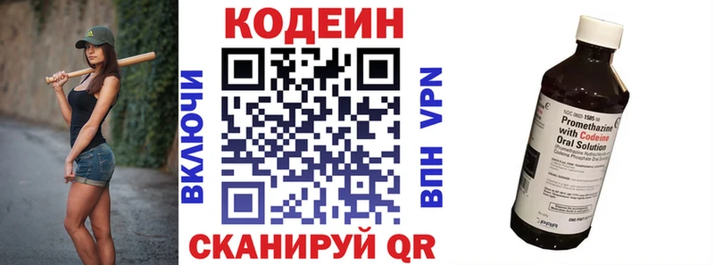 наркота  Саки  Codein напиток Lean (лин) 