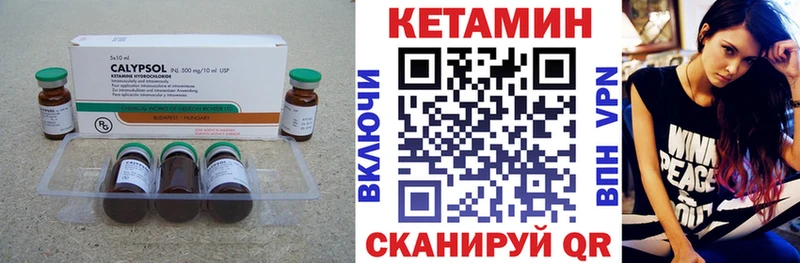 Кетамин VHQ  купить наркоту  Саки 